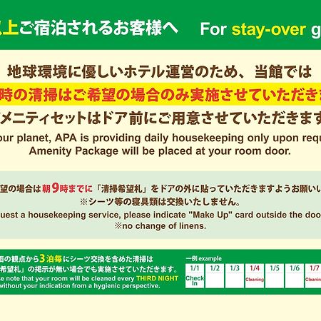 Apa Hotel Takamatsu Airport Luaran gambar