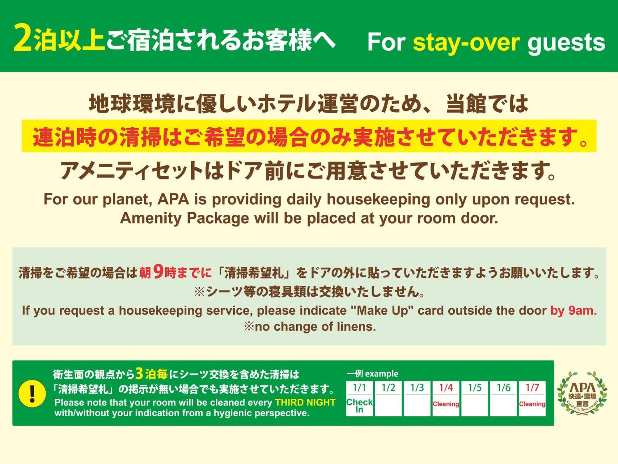 Apa Hotel Takamatsu Airport Luaran gambar