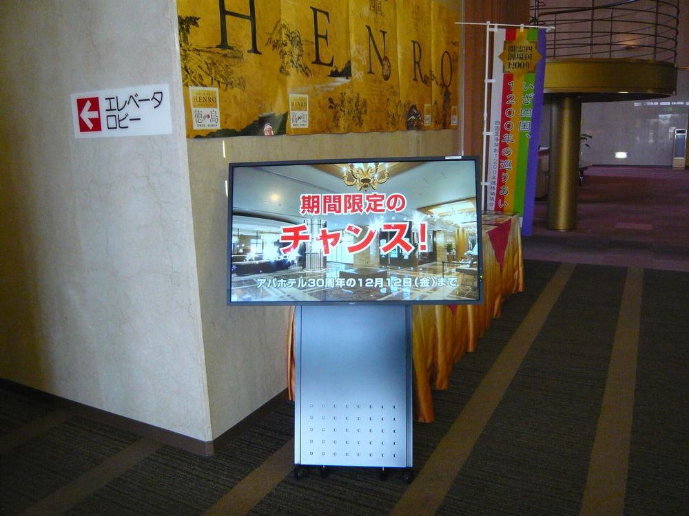 Apa Hotel Takamatsu Airport Luaran gambar